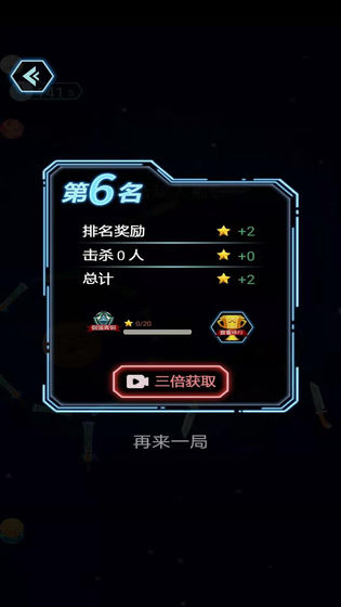 疯狂碰一碰截图