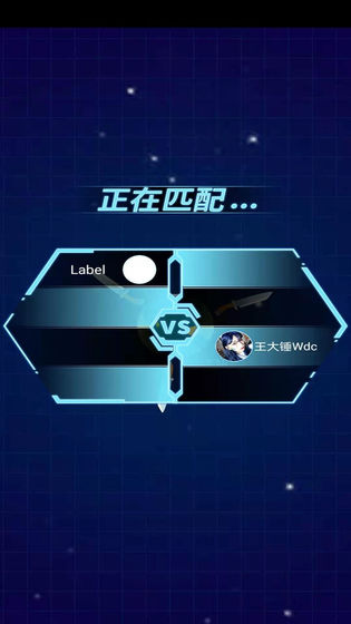 疯狂碰一碰截图