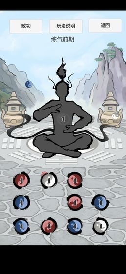 合成修仙人截图 合成修仙人截图