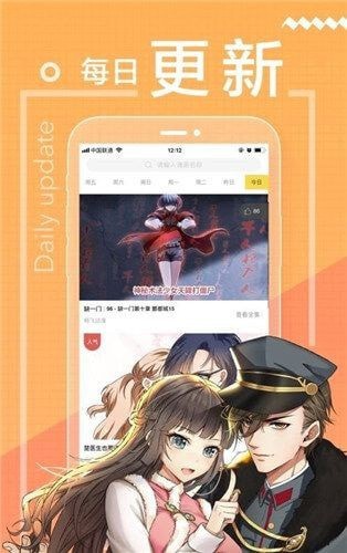 嘿漫漫画免费版截图