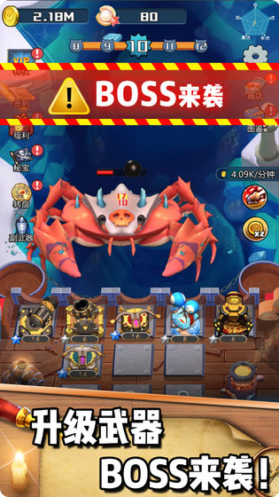 砰砰海盗截图 砰砰海盗截图