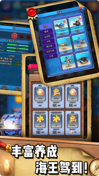 砰砰海盗截图 砰砰海盗截图