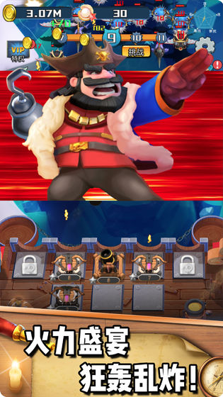 砰砰海盗截图 砰砰海盗截图