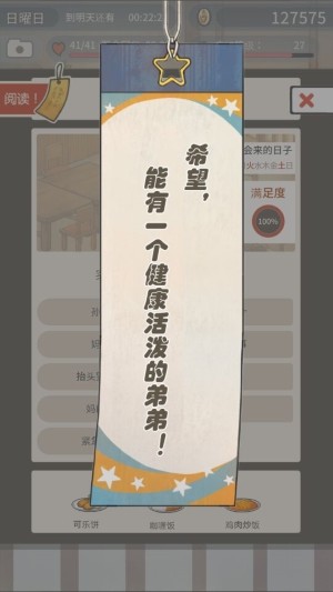 回忆中的食堂物语截图 回忆中的食堂物语截图