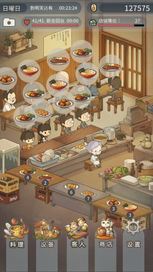 回忆中的食堂物语 无限金币版截图 回忆中的食堂物语 无限金币版截图