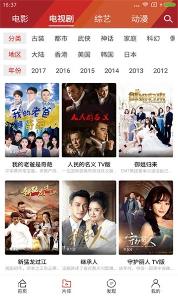 狼人影视免费版截图