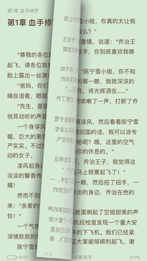 悦看阅读截图 悦看阅读截图