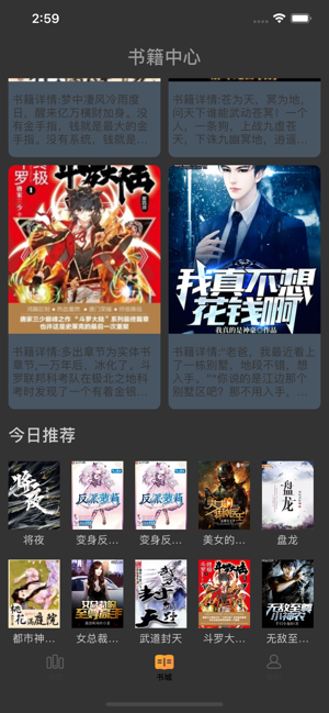 悦看阅读截图 悦看阅读截图