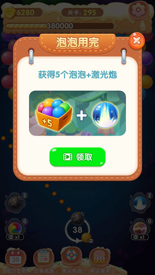 全民泡泡龙截图 全民泡泡龙截图