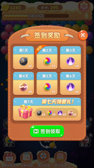 全民泡泡龙截图 全民泡泡龙截图