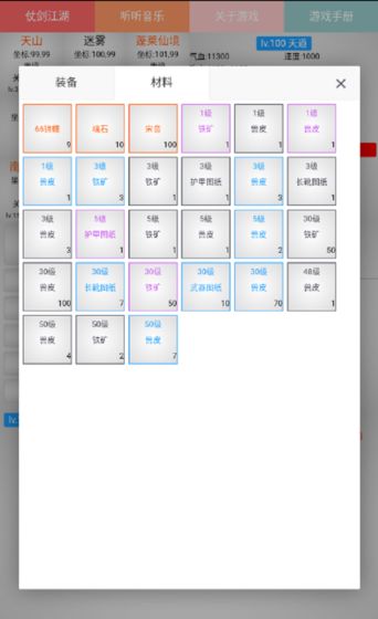 修武江湖截图 修武江湖截图