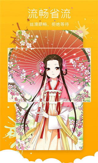 绯闻漫画和谐版截图