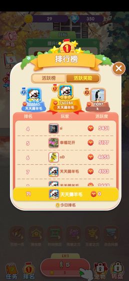 一起薅羊毛截图 一起薅羊毛截图