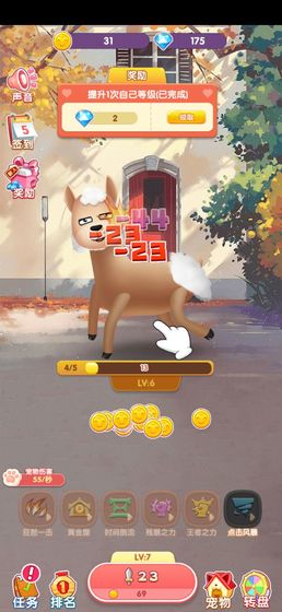 一起薅羊毛截图 一起薅羊毛截图