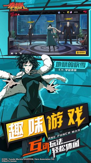 一拳超人正义执行截图
