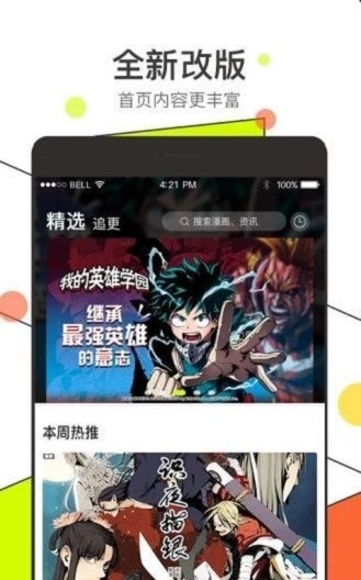 唔哩漫画截图 唔哩漫画截图