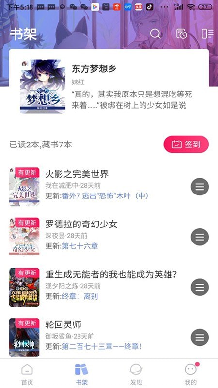 少年梦阅读截图 少年梦阅读截图