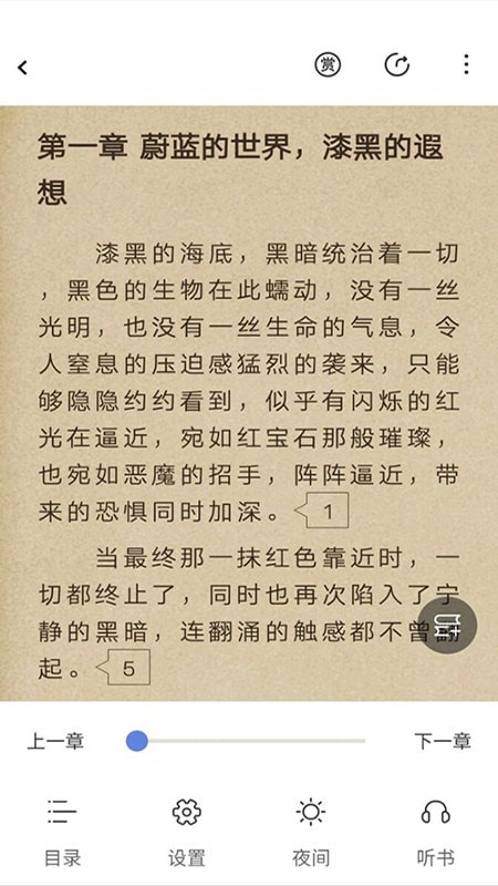 少年梦阅读截图 少年梦阅读截图