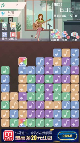 音符点点消 和谐版截图