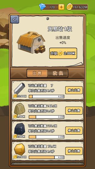 矿业大亨截图 矿业大亨截图