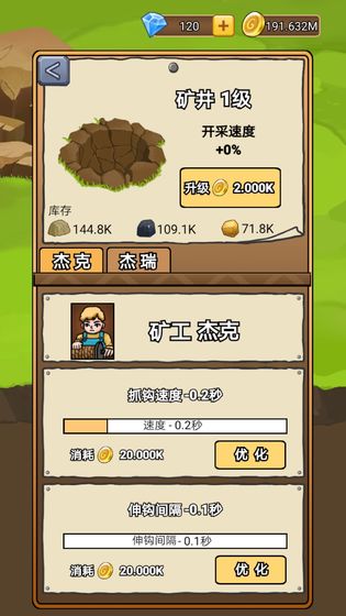 矿业大亨截图 矿业大亨截图