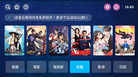 天下影视手机版截图 天下影视手机版截图