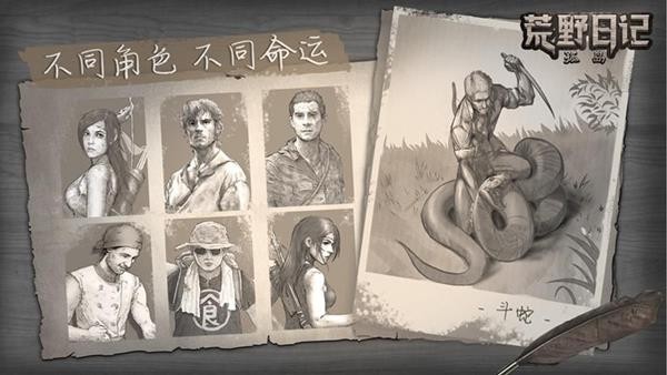 荒野日记：孤岛无限资源版截图