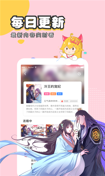 高通漫画截图