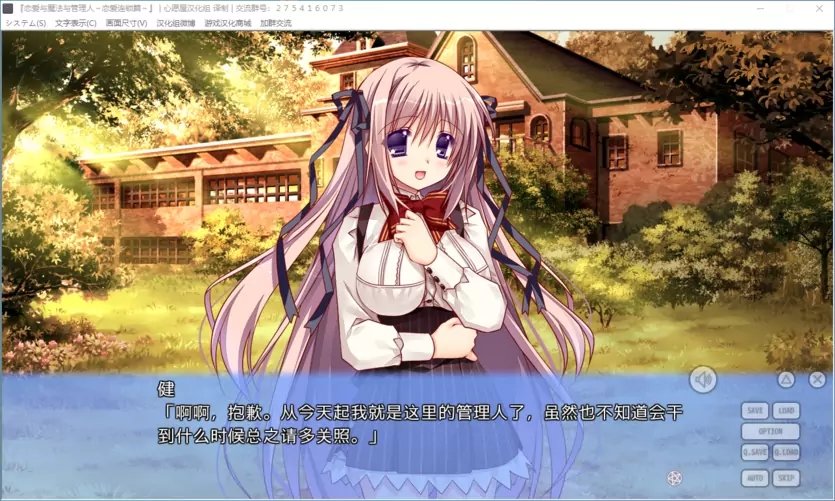 恋爱与魔法与管理人截图