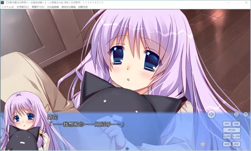 恋爱与魔法与管理人截图