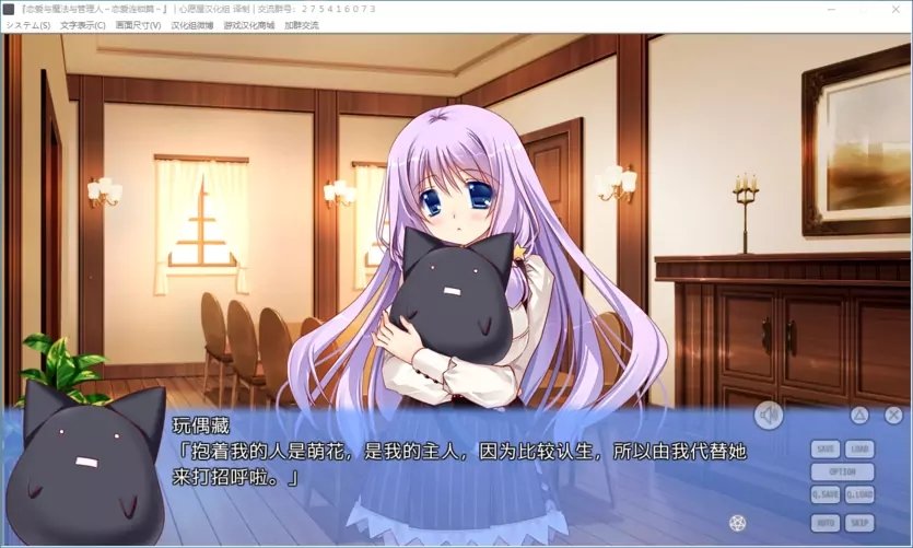 恋爱与魔法与管理人截图