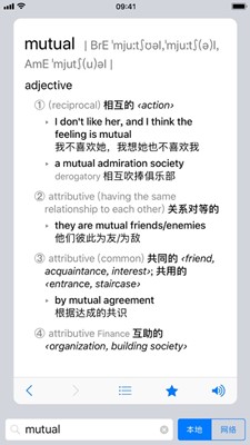 极光词典截图 极光词典截图