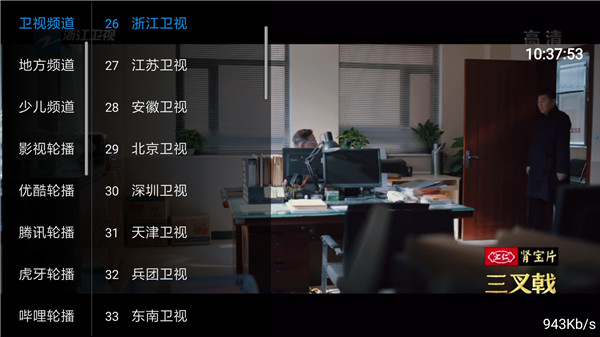 爱兔影视和谐版截图 爱兔影视和谐版截图