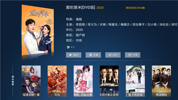 爱兔影视和谐版截图 爱兔影视和谐版截图