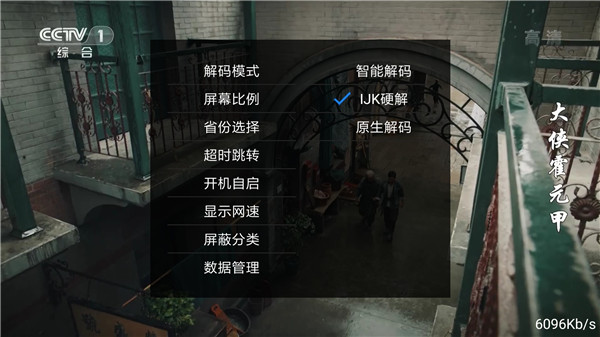 爱兔影视和谐版截图 爱兔影视和谐版截图