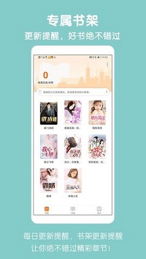 爱奇免费小说和谐版截图