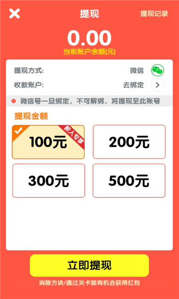 吃货爱消除截图 吃货爱消除截图