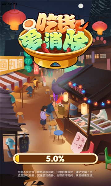 吃货爱消除截图 吃货爱消除截图