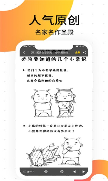胜光漫画免费版截图 胜光漫画免费版截图