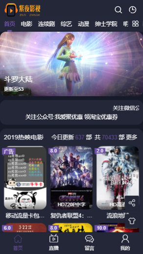 紫夜影视截图 紫夜影视截图