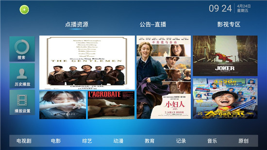 橙子影院免费版截图 橙子影院免费版截图