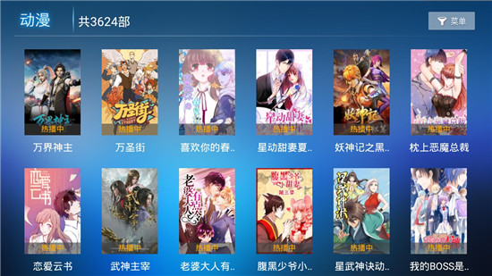 橙子影院未删减版截图