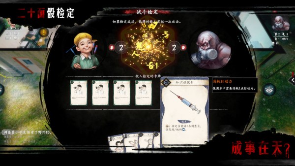 志怪者截图 志怪者截图