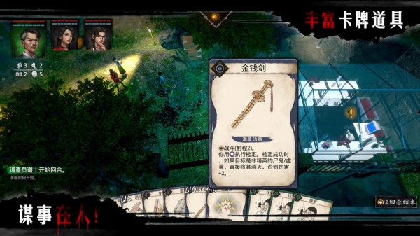 志怪者截图 志怪者截图