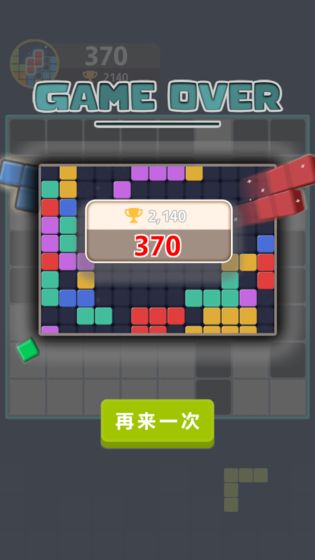 方块:纯色版截图