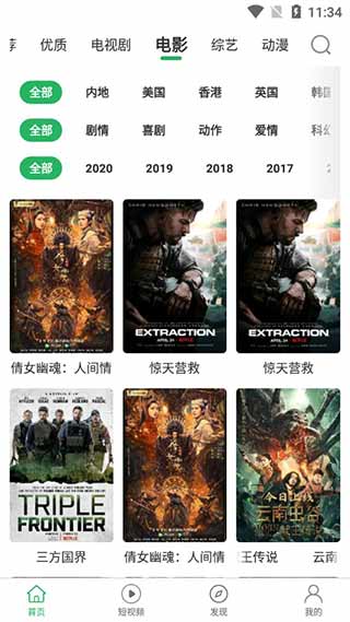 大象视频和谐版截图 大象视频和谐版截图