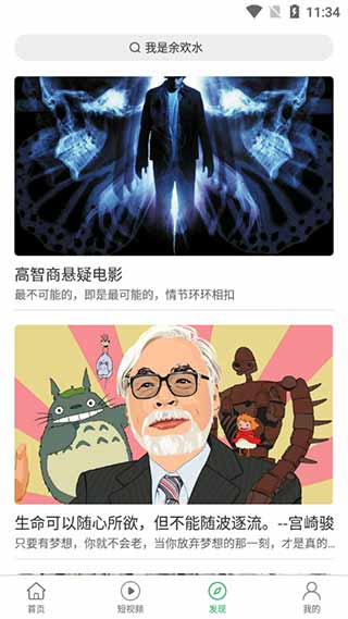 大象视频和谐版截图 大象视频和谐版截图