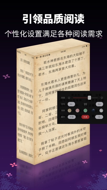 犀牛小说截图 犀牛小说截图