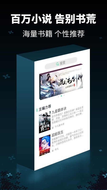 犀牛小说免费版截图