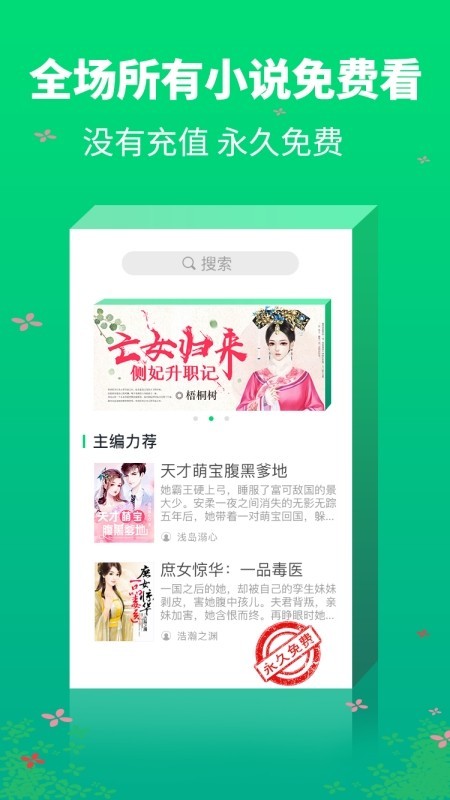犀牛小说网页版截图